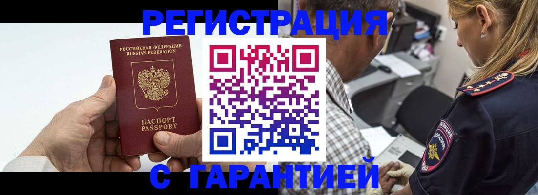 регистрация в Ижевске