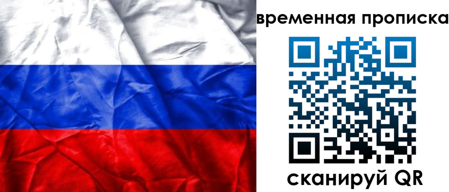временная регистрация купить в Ижевске