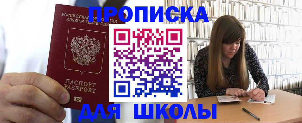 прописка регистрация в Ижевске