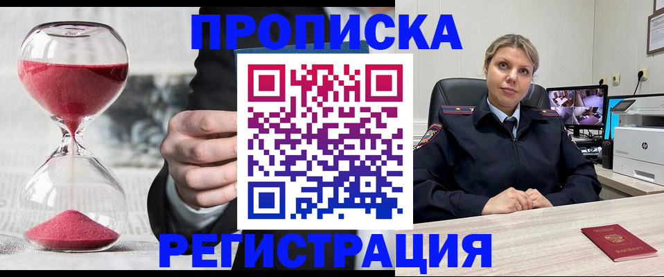 прописка поиск в Ижевске