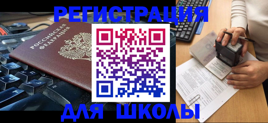 прописка для кредита в Ижевске