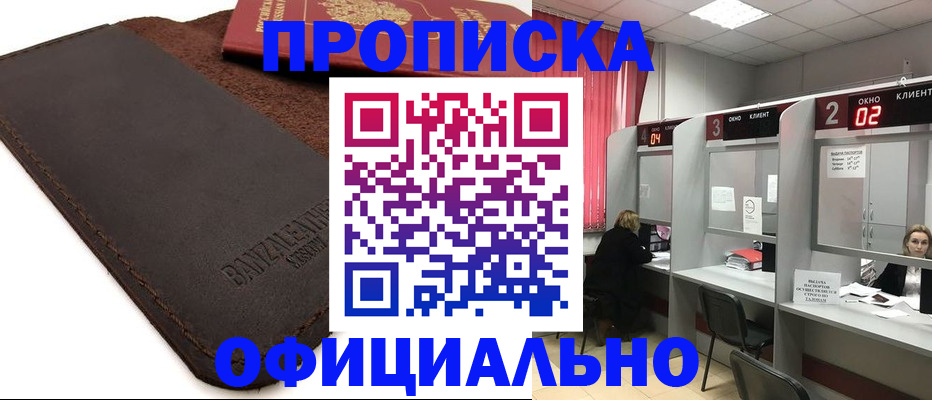 временная регистрация для школы в Ижевске