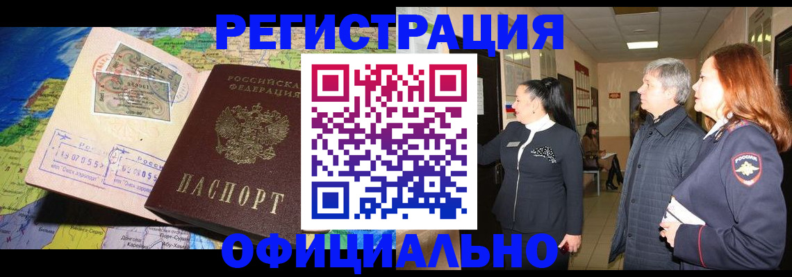 прописка иностранных граждан в Ижевске
