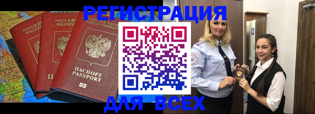 прописка для школы в Ижевске