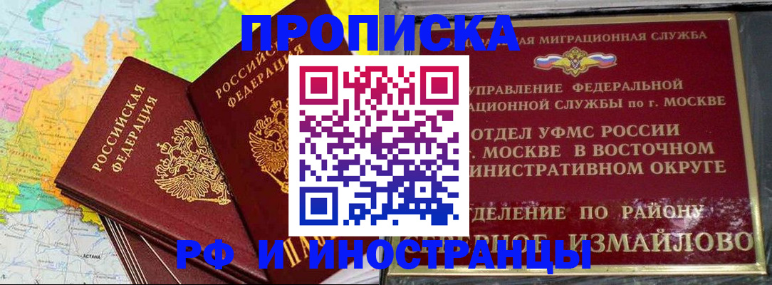 временная регистрация законно в Ижевске