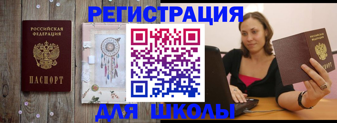 прописка регистрация в Ижевске